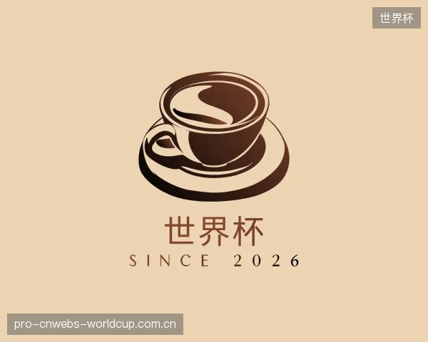关于世界杯官网